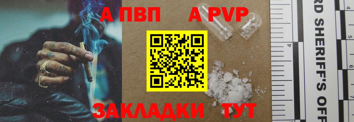 А ПВП Соль Владикавказ