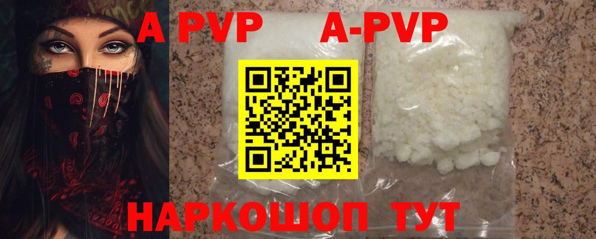 Владикавказ  Альфа ПВП мука  Вход с VPN  А ПВП  Alpha-PVP Соль 