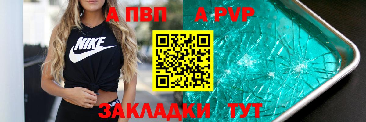 Alpha-PVP  Alpha-PVP крисы CK  Владикавказ  APVP Соль  Alpha-PVP VHQ 