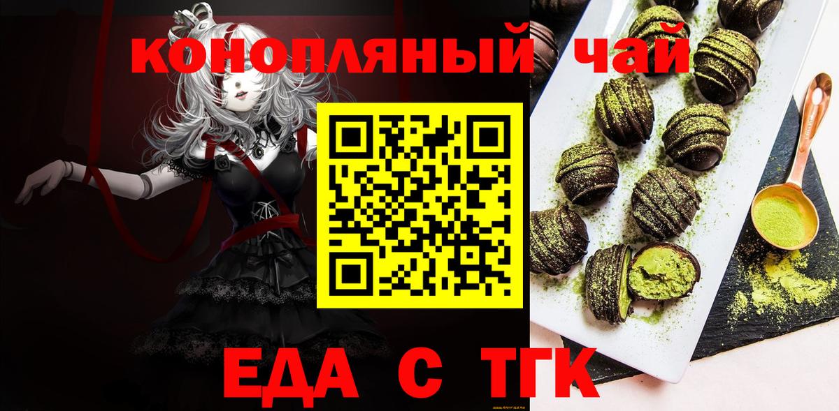 Cannafood марихуана  Владикавказ 