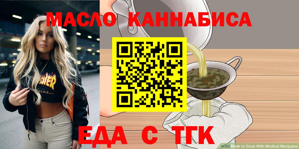 Еда ТГК конопля Владикавказ