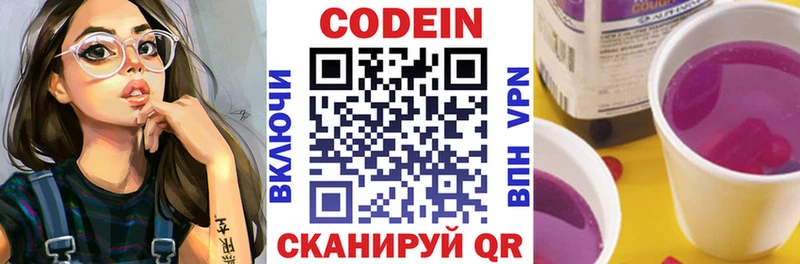 цены   Владикавказ  Codein Purple Drank 