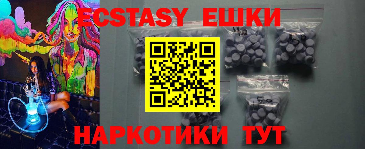 ЭКСТАЗИ XTC Владикавказ