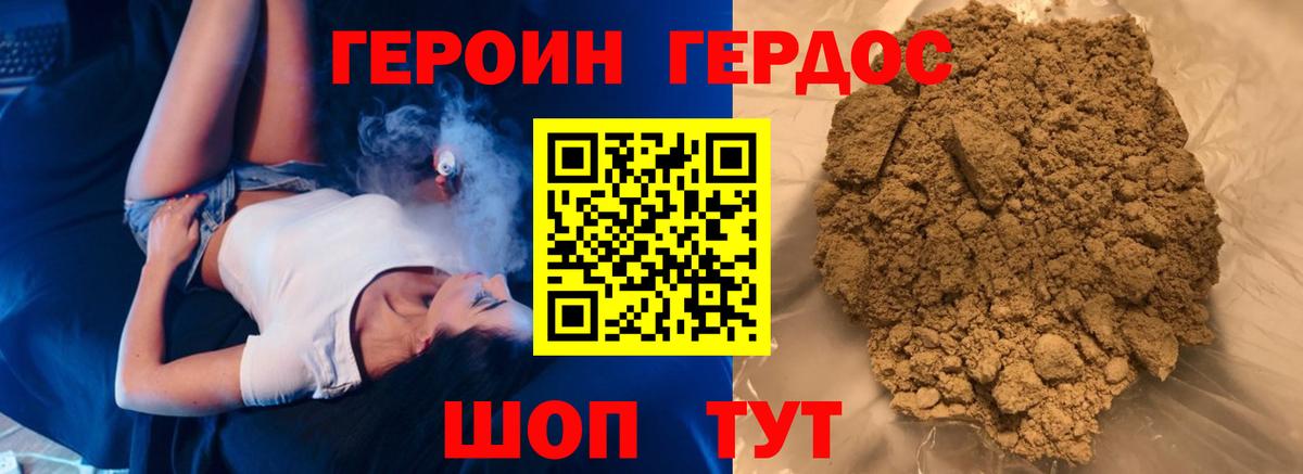Владикавказ  Героин Афган  Вход с VPN 