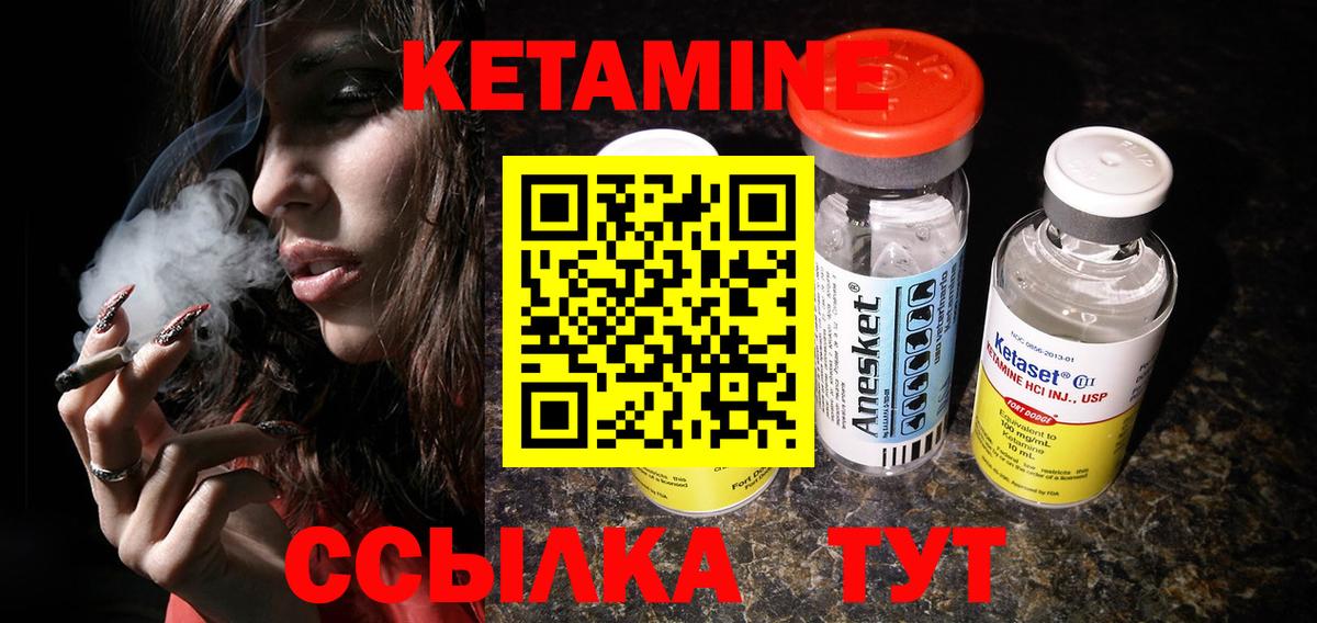 КЕТАМИН ketamine Владикавказ