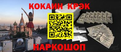 прущие крисы Бийск