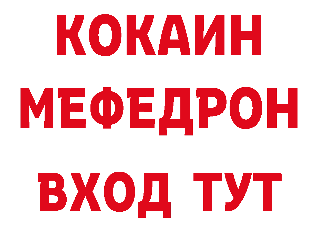 Где найти наркотики? нарко площадка состав Владикавказ