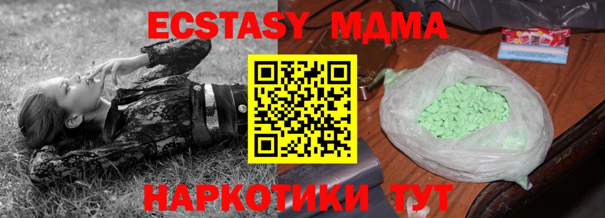 МДМА  MDMA crystal  Владикавказ  МДМА VHQ 