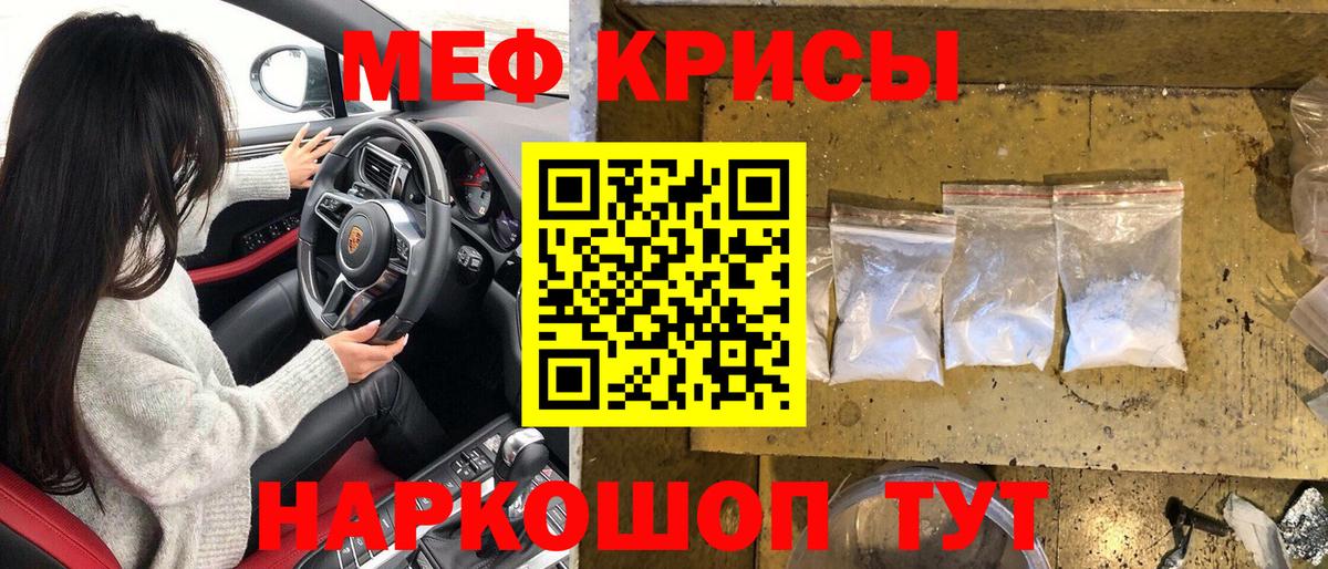 Меф  МЕФ мука  МЯУ-МЯУ кристаллы  Вход с VPN  Владикавказ 