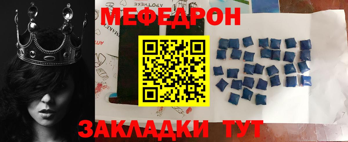 Мефедрон Владикавказ
