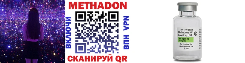 МЕТАДОН methadone  Владикавказ 