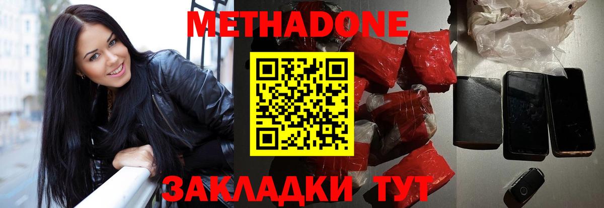 мориарти телеграм  Владикавказ  Метадон белоснежный  Метадон methadone 