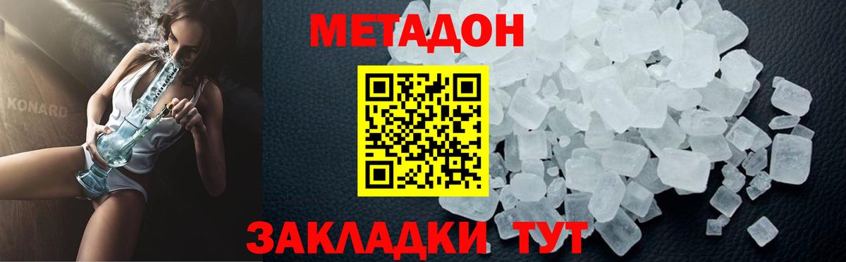 Владикавказ  Метадон белоснежный  Вход с VPN 