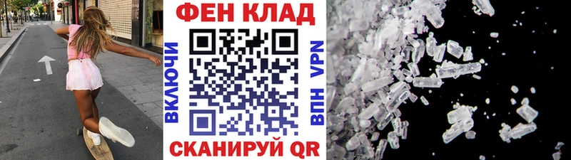 МЕТАМФЕТАМИН кристалл  Владикавказ 