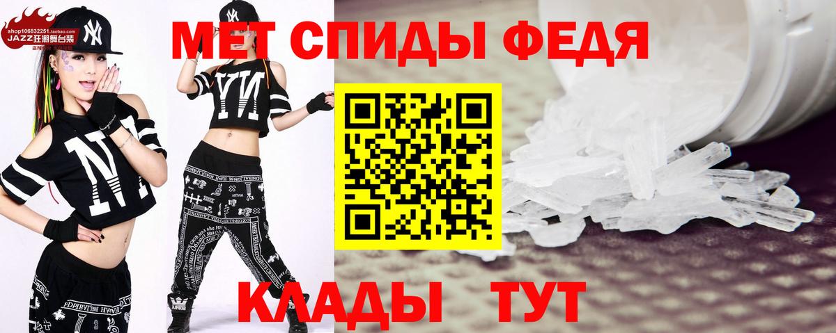 МЕТАМФЕТАМИН мет Владикавказ