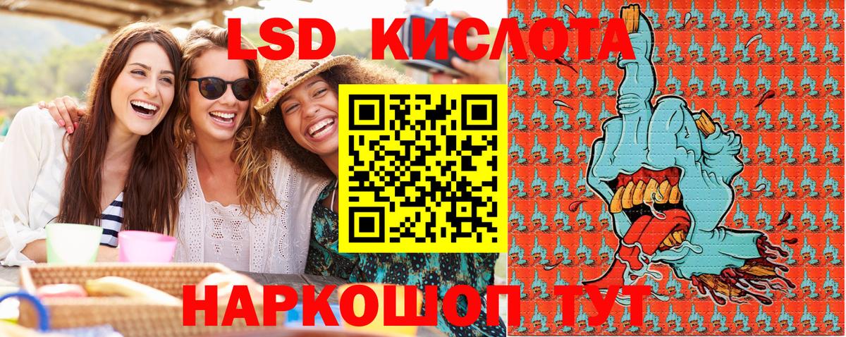 Владикавказ  Наркотические марки 1,5мг  Вход с VPN 