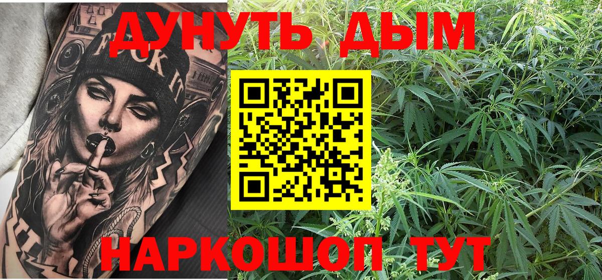Владикавказ  Бошки Шишки AK-47  Канабис LSD WEED  Каннабис сатива  Вход с VPN 
